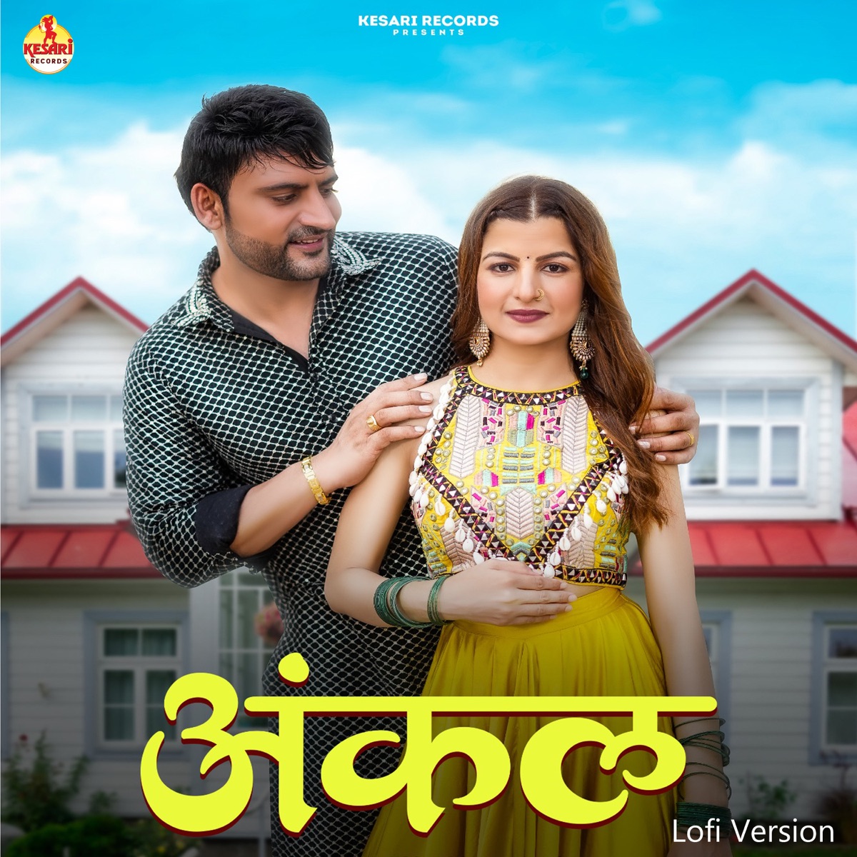 Uncle - Lofi - Single by Ajay Hooda & Sandeep Surila album cover
