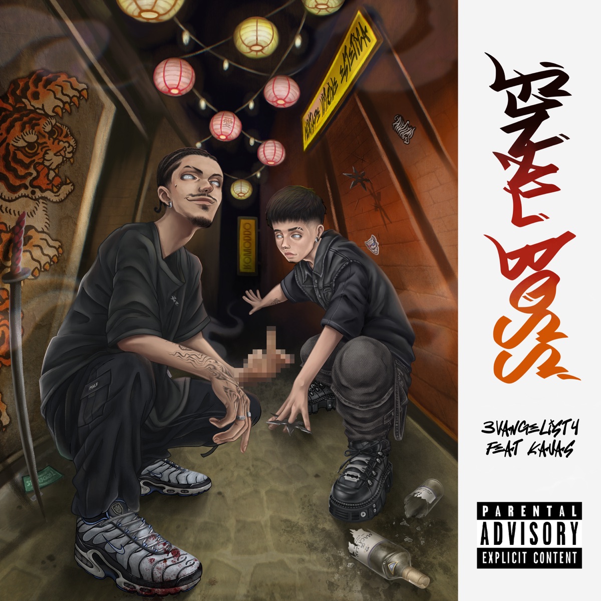 Final Boss - Single by 3vangelist4 & Kauas album cover