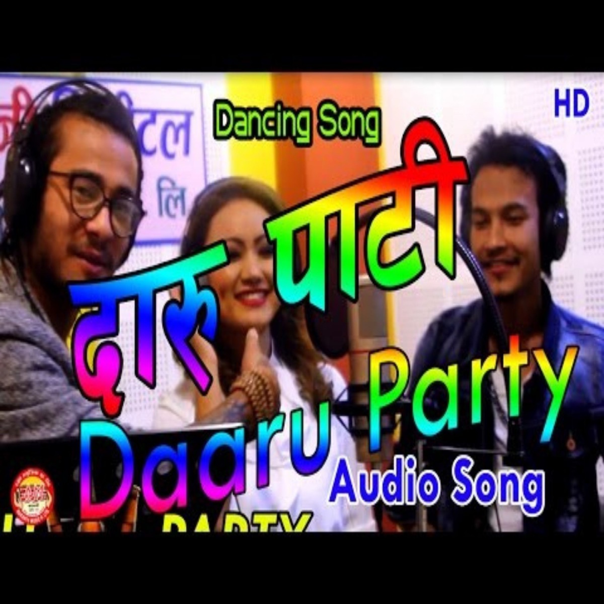 Daaru Party - Single by Roshan Singh, Rashmi Tamang & Badal Thapa album cover