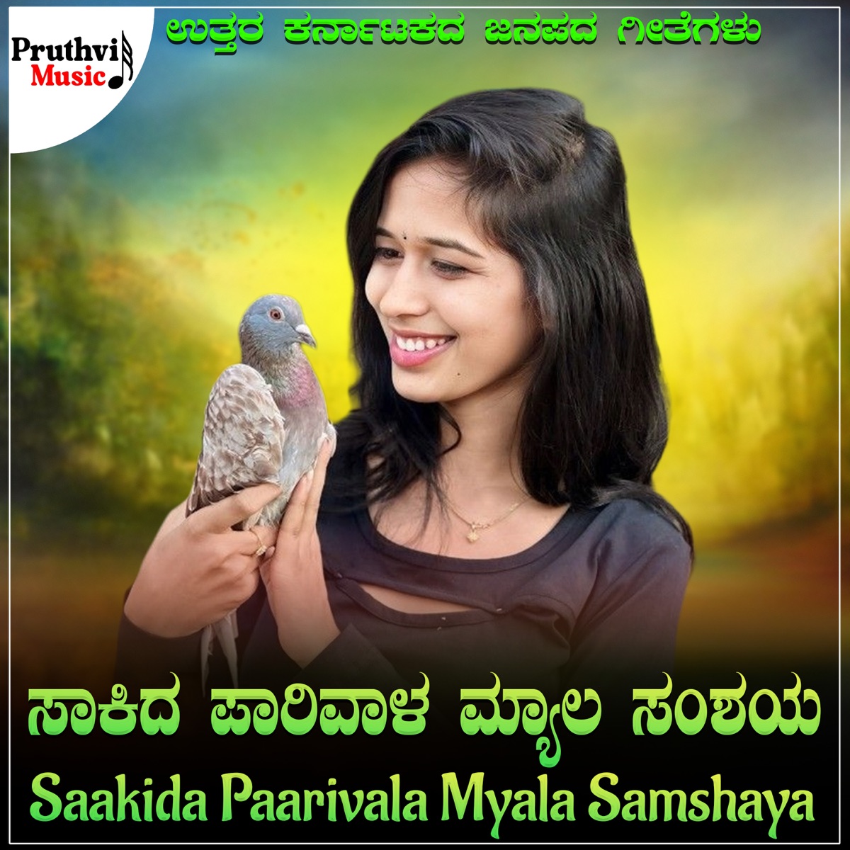 Saakida Paarivala Myala Samshaya - Single by Basavaraj album cover