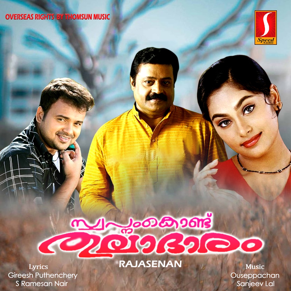 Swapnam Kondu Thulaabhaaram (Original Motion Picture Soundtrack) by Gireesh Puthenchery, S. Ramesan Nair, Ouseppachan & Sanjeev Lal album cover