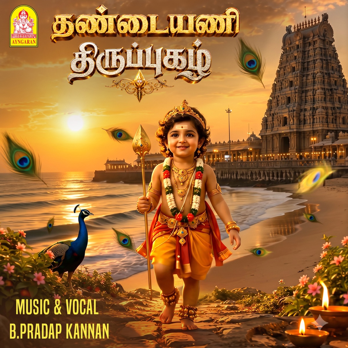 Thandaiyani - Thiruppugazh - Single by B.Pradap Kannan & Arunagirinathar album cover