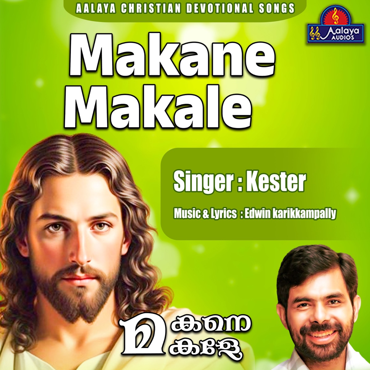Makane Makale - Single by Kester & Aalaya Enterprises album cover