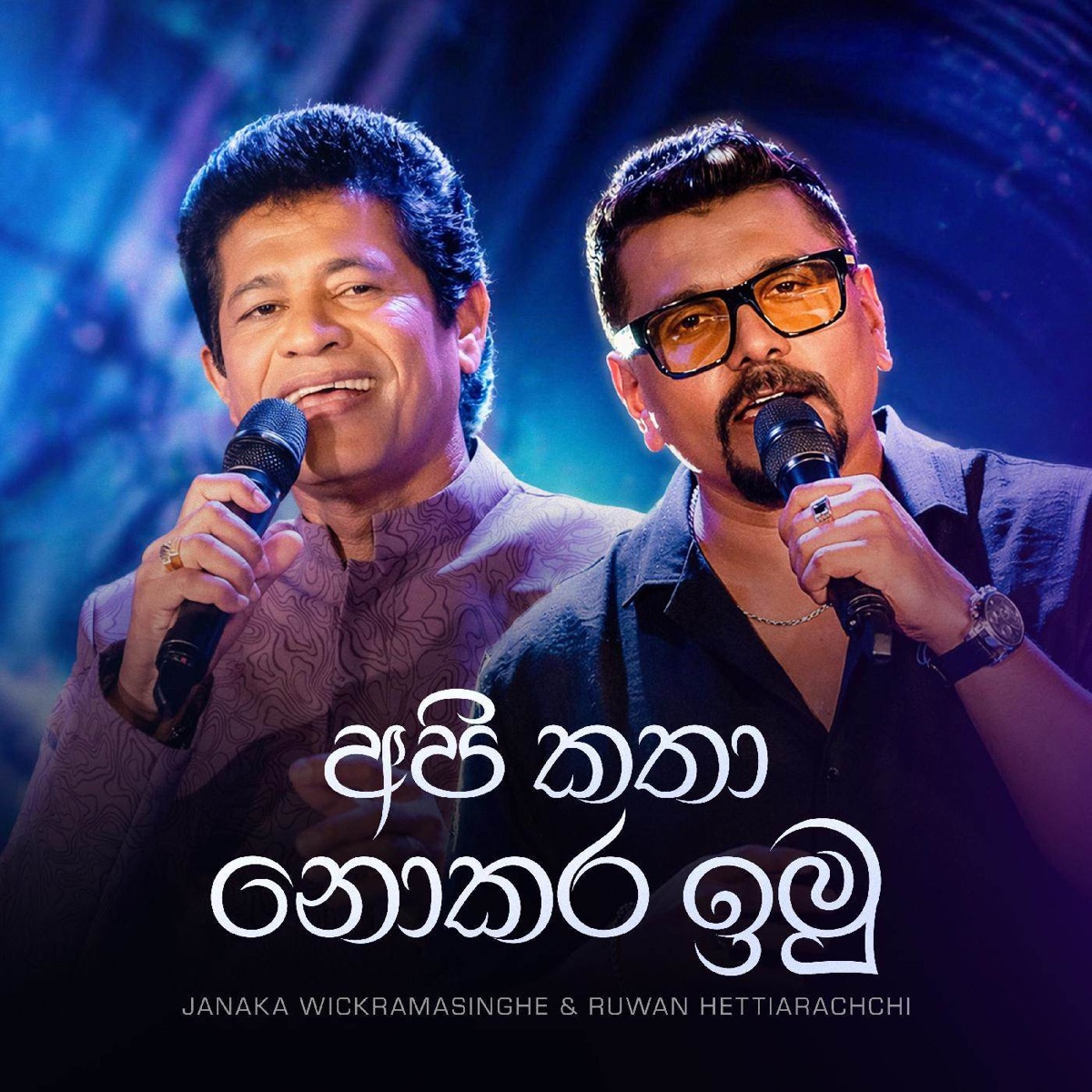 Api Katha Nokara Imu (Live) - Single by Janaka Wickramasinghe & Ruwan Hettiarachchi album cover