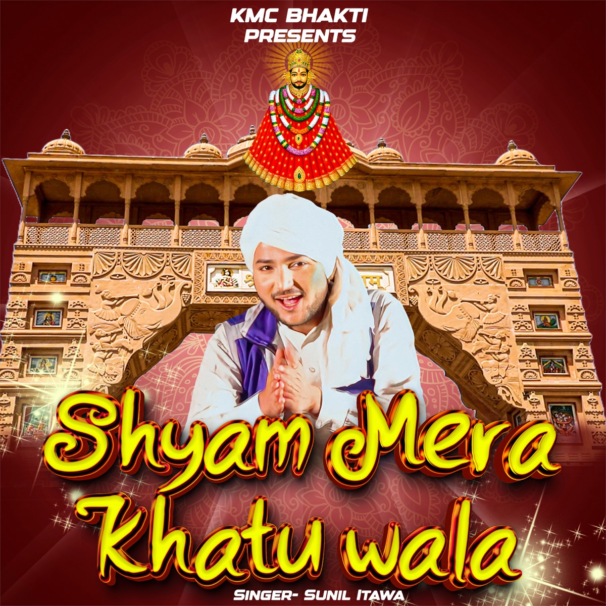 Shyam Mera Khatu Wala - Single by Sunil Itawa album cover
