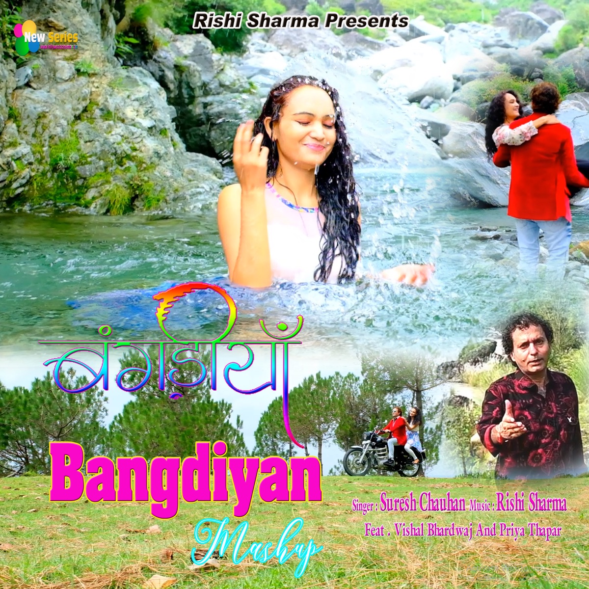 Bangdiyan Mashup - Single by Suresh Chauhan album cover