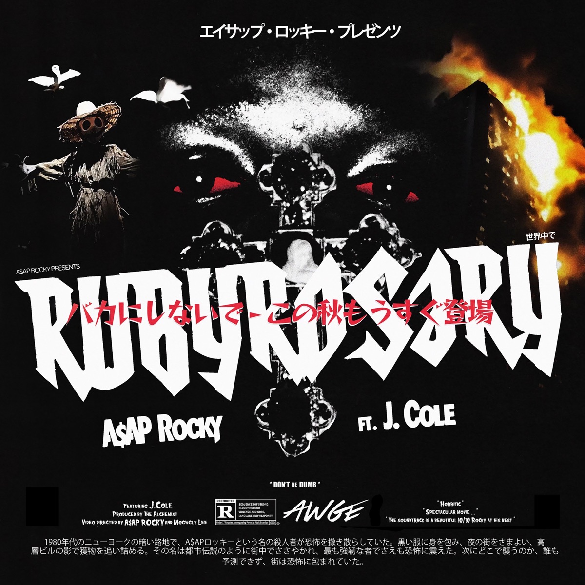 Ruby Rosary (feat. J. Cole) - Single by A$AP Rocky album cover artwork