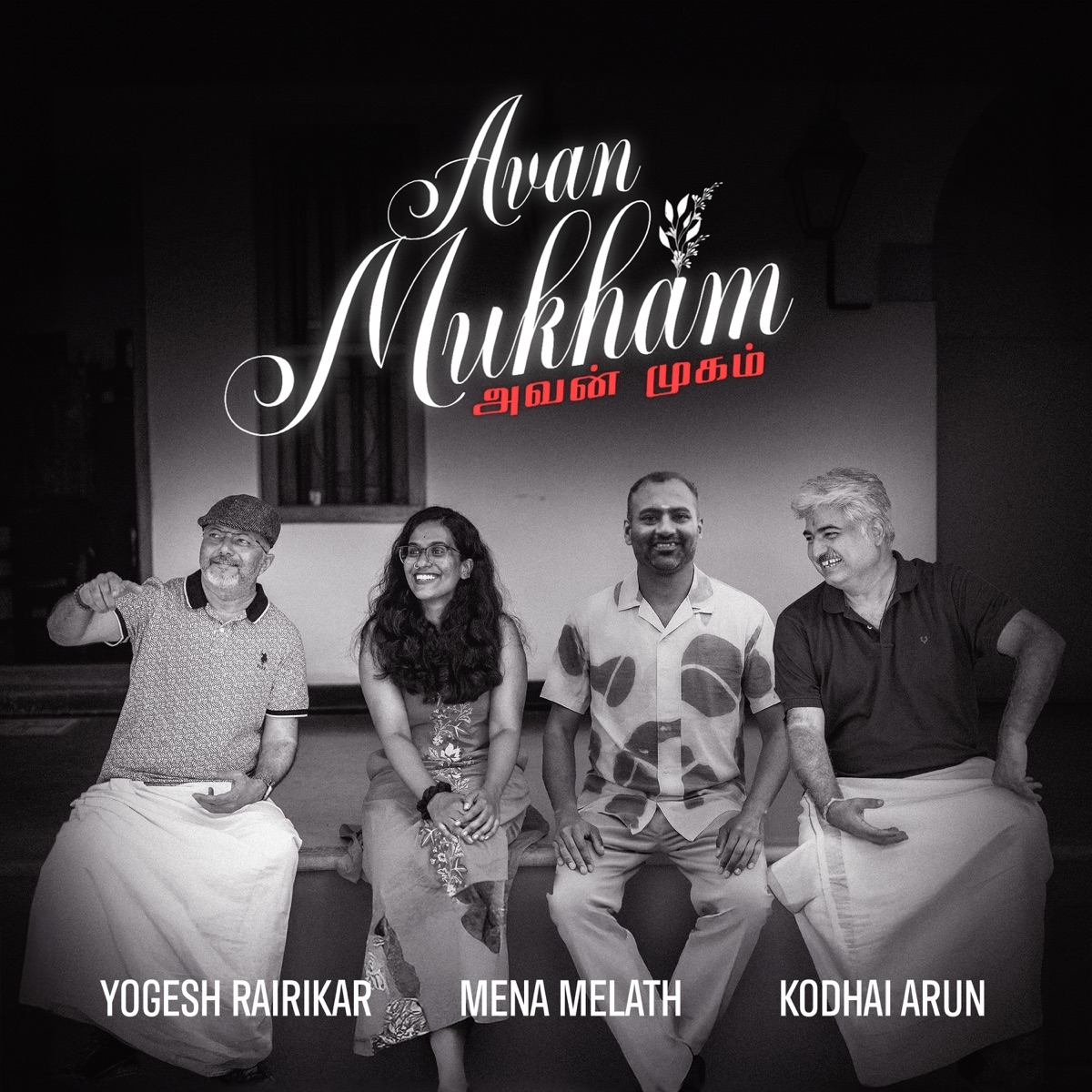 Avan Mugham - Single by Yogesh Rairikar, Mena Melath & Kodhai Arun album cover