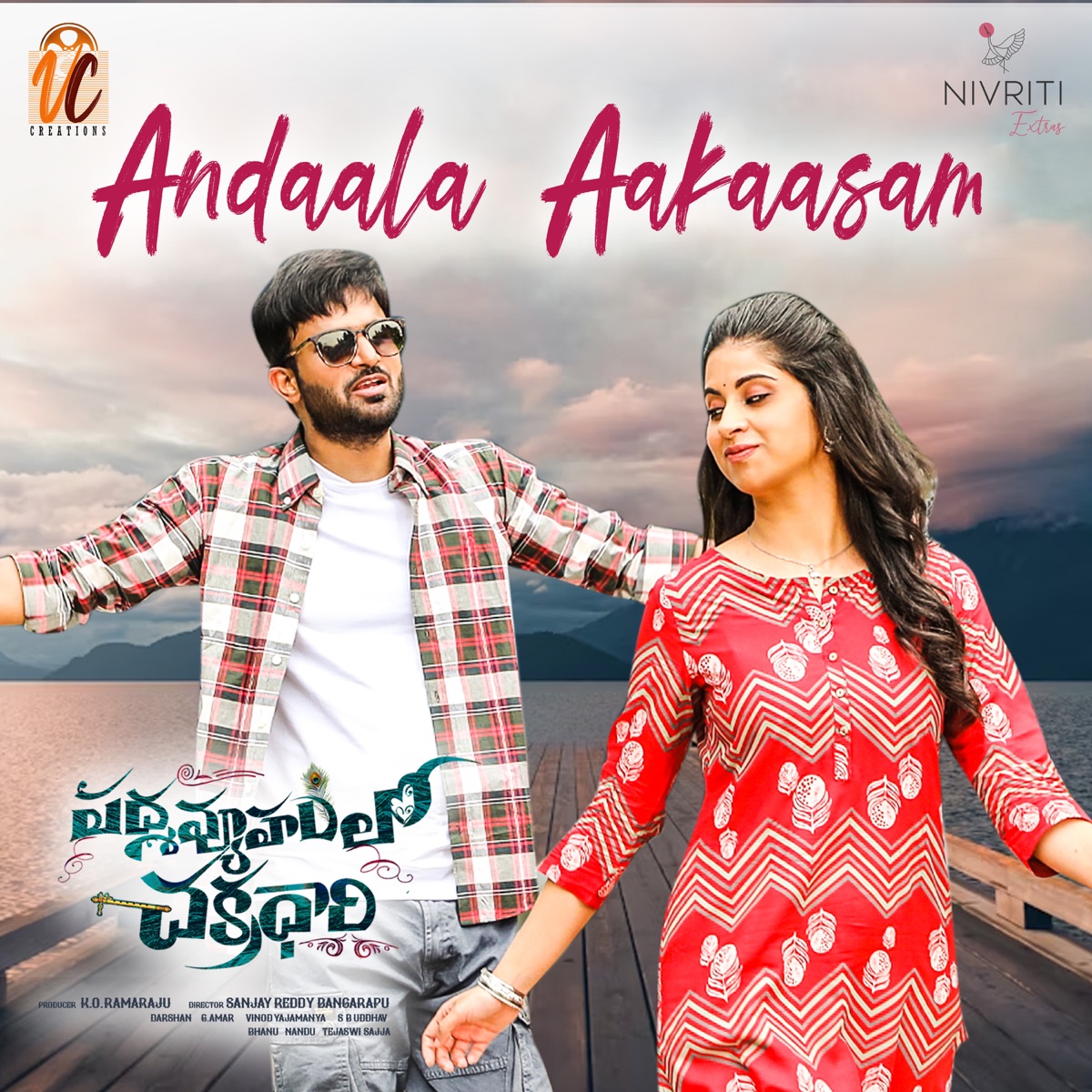 Andaala Aakaasam (From "Padmavyuham lo Chakradhaari") - Single by Asit Tripathi, Sravanthi Reddy, Ramanjaneyulu & Vinod Yajamanya album cover