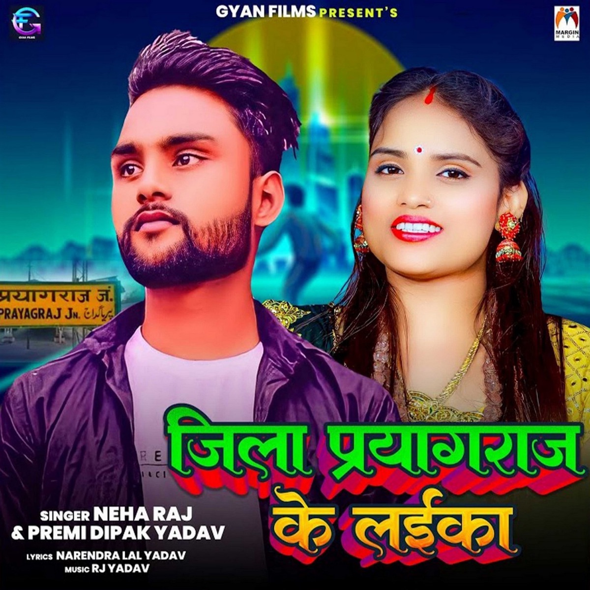 Jila Prayagraj Ke Laika - Single by Neha Raj & Premi Dipak Yadav album cover
