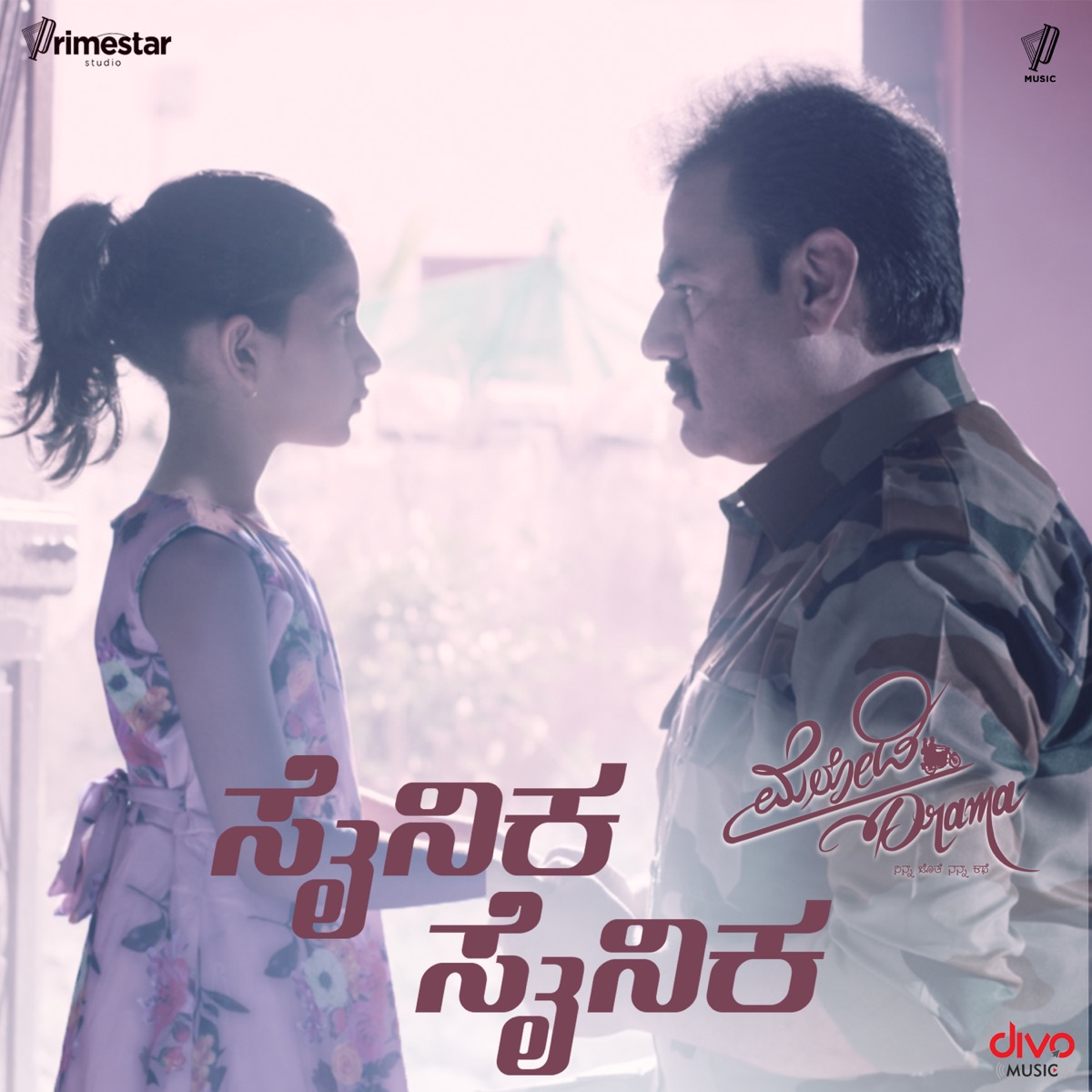 Sainikaa Sainikaa (From "Melody Drama") - Single by Kiran Ravindranath, V. Nagendra Prasad & Kailash Kher album cover