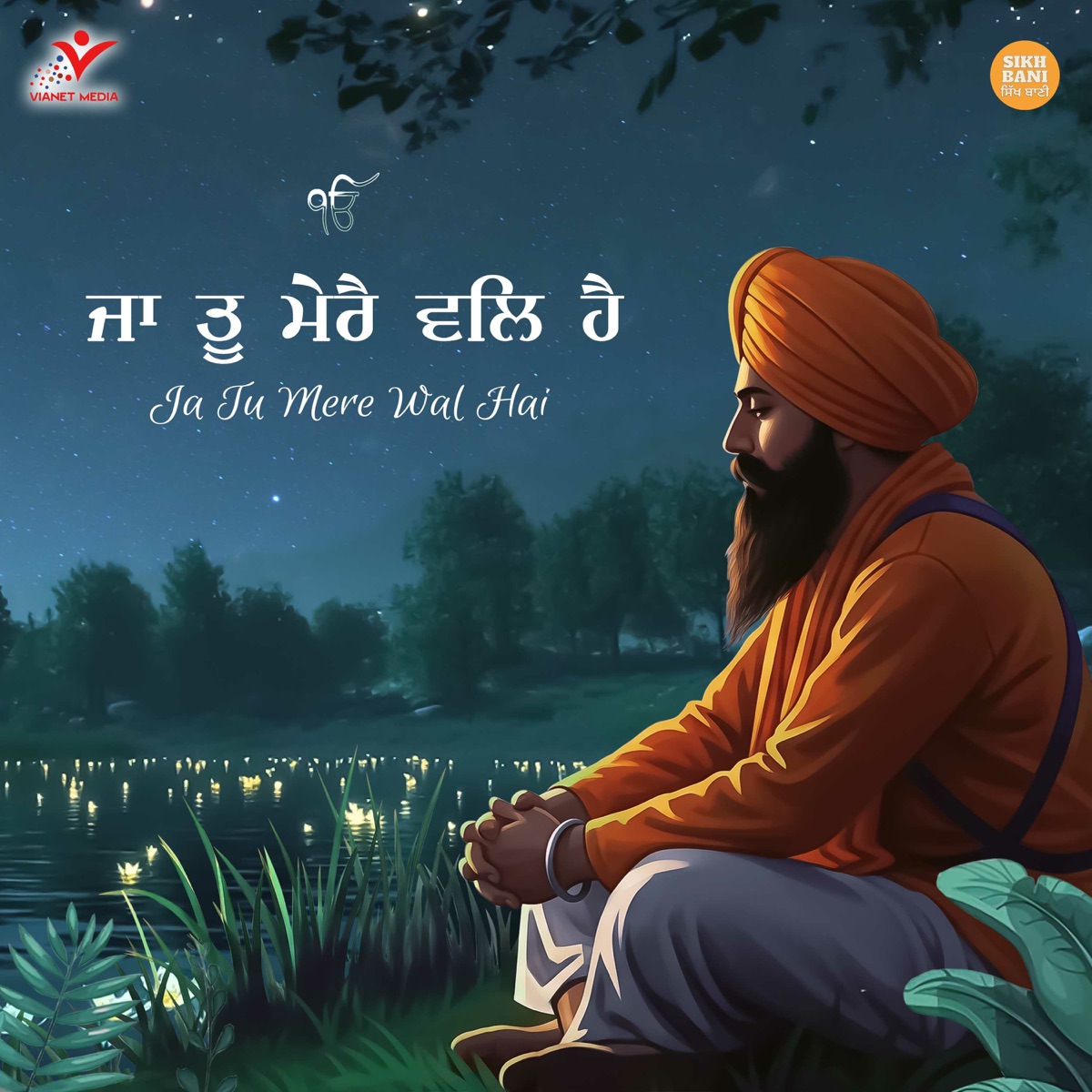 Ja Tu Mere Wal Hai - Single by Y U album cover