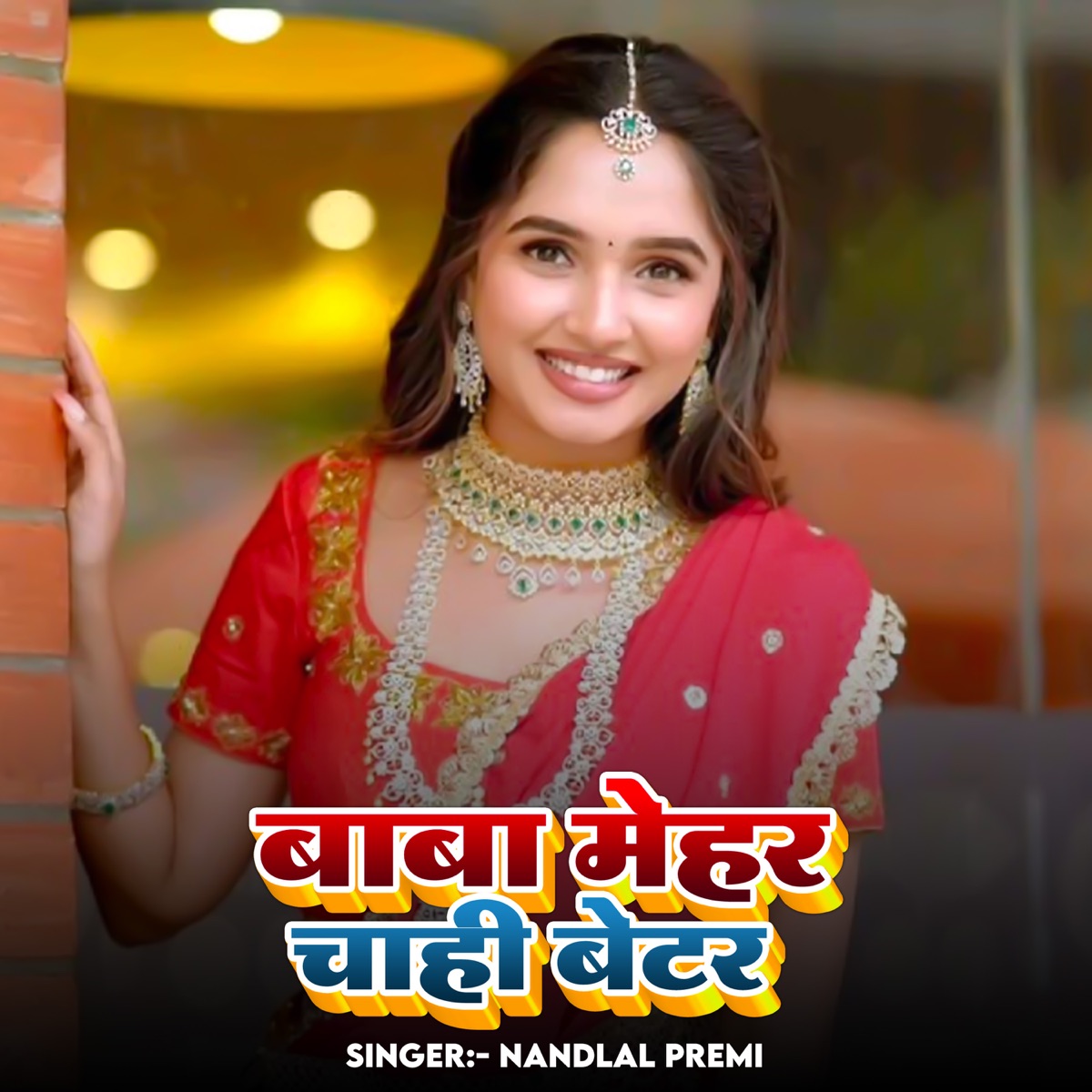 Baba Mehar Chahi Betar - Single by Nagmani Singh, Laukesh Nirala & Nandlal Premi album cover