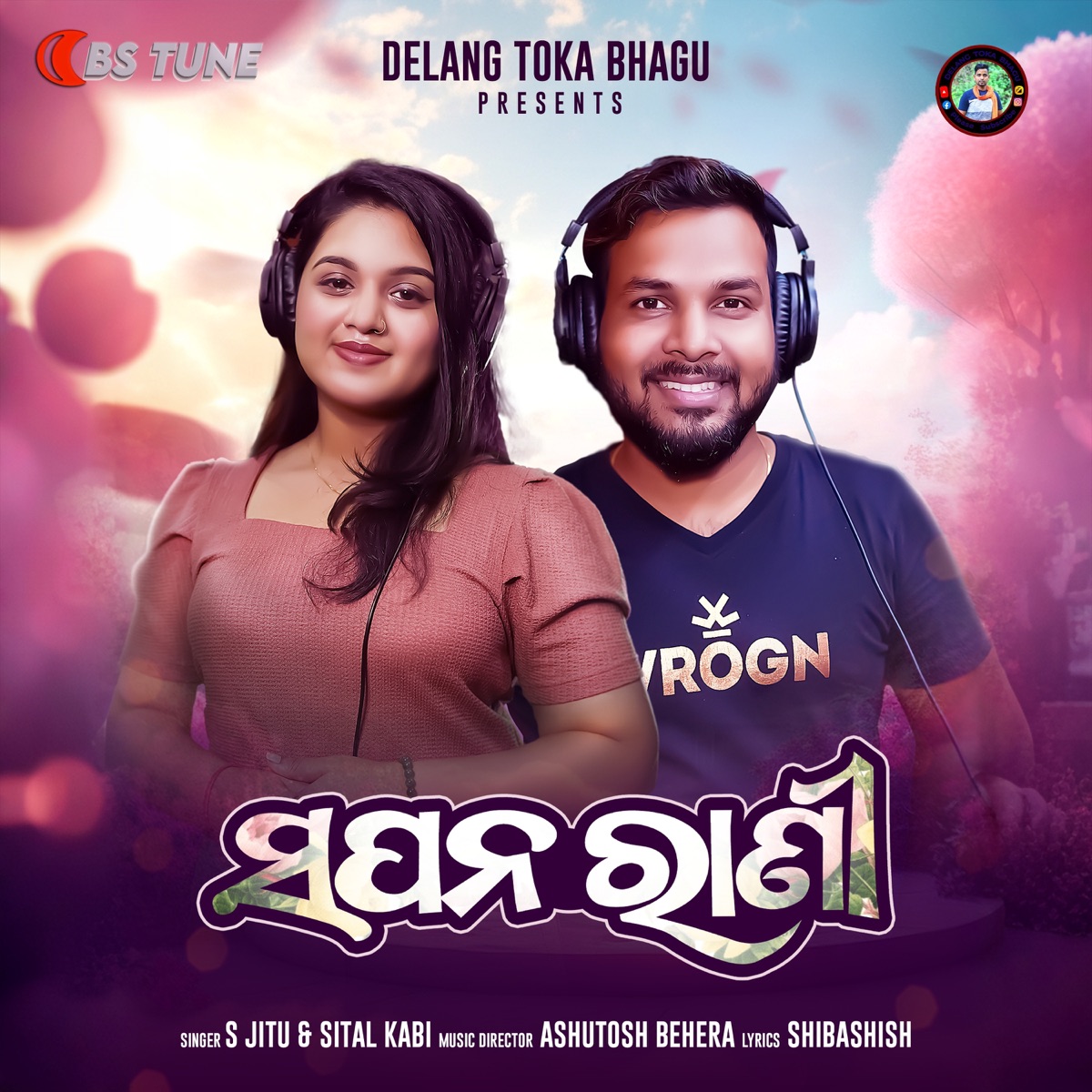 Sapana Rani - Single by S Jitu, Sital Kabi, Ashutosh Behera & Shibashish Behera album cover
