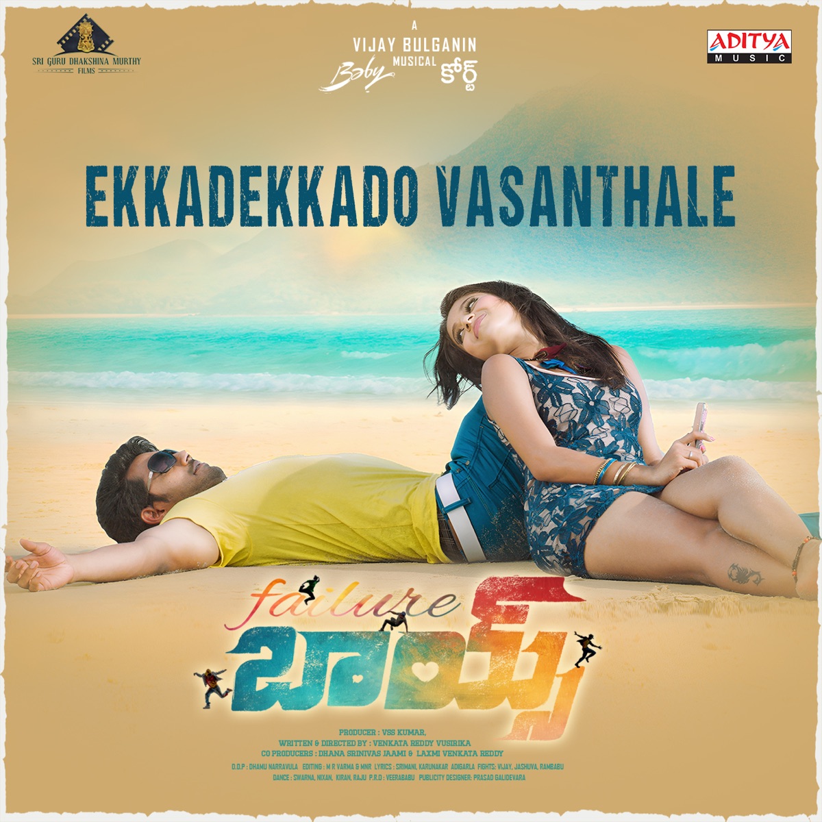 Ekkadekkado Vasanthale (From "Failure Boys") - Single by Vijai Bulganin, Rahul Nambiar, Chinmayi Sripada & Shree Mani album cover