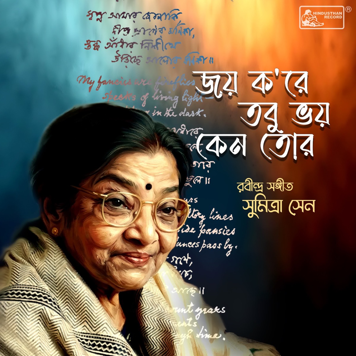 Joy Kore Tabu Bhoy Keno Tor Jay Na - Single by Sumitra Sen album cover