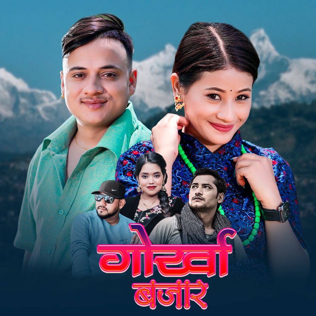 Gorkha Bazar - EP by Dhiraj Shrestha, Shanti Shree Pariyar & Subash Regmi album cover