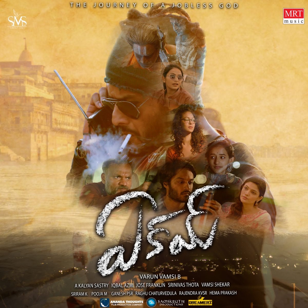 Eakam (Original Motion Picture Soundtrack) - EP by Jose Franklin, B Varun Vamsi, Sri Annamacharyulu & Raghu Chaturvedula album cover