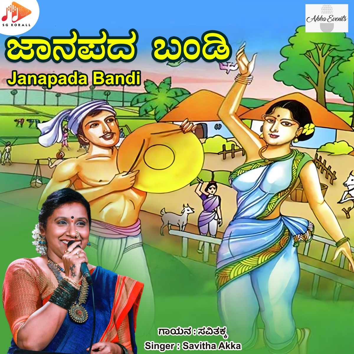 Janapada Bandi by Alfons Raj, Bangalore Venkateshmurthy Srinivas & Punnyesh Kumar album cover