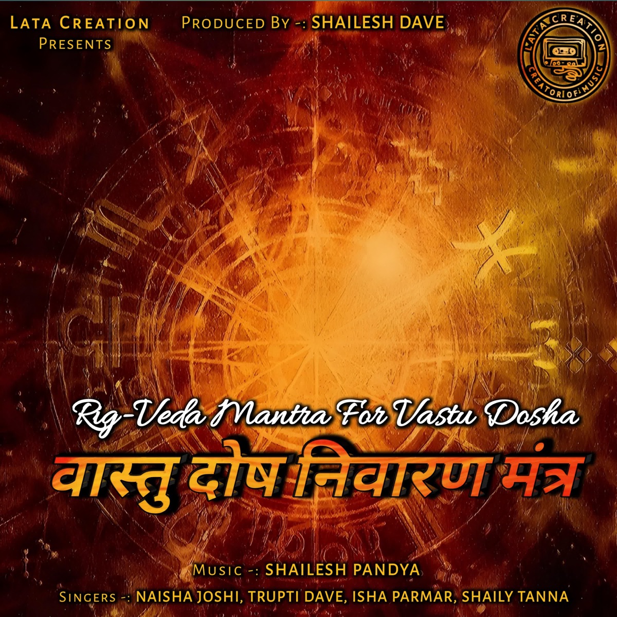 Vastu Dosh Nivaran Mantra - EP by Naisha Joshi, Trupti Dave, Isha Parmar & Shaily Tanna album cover