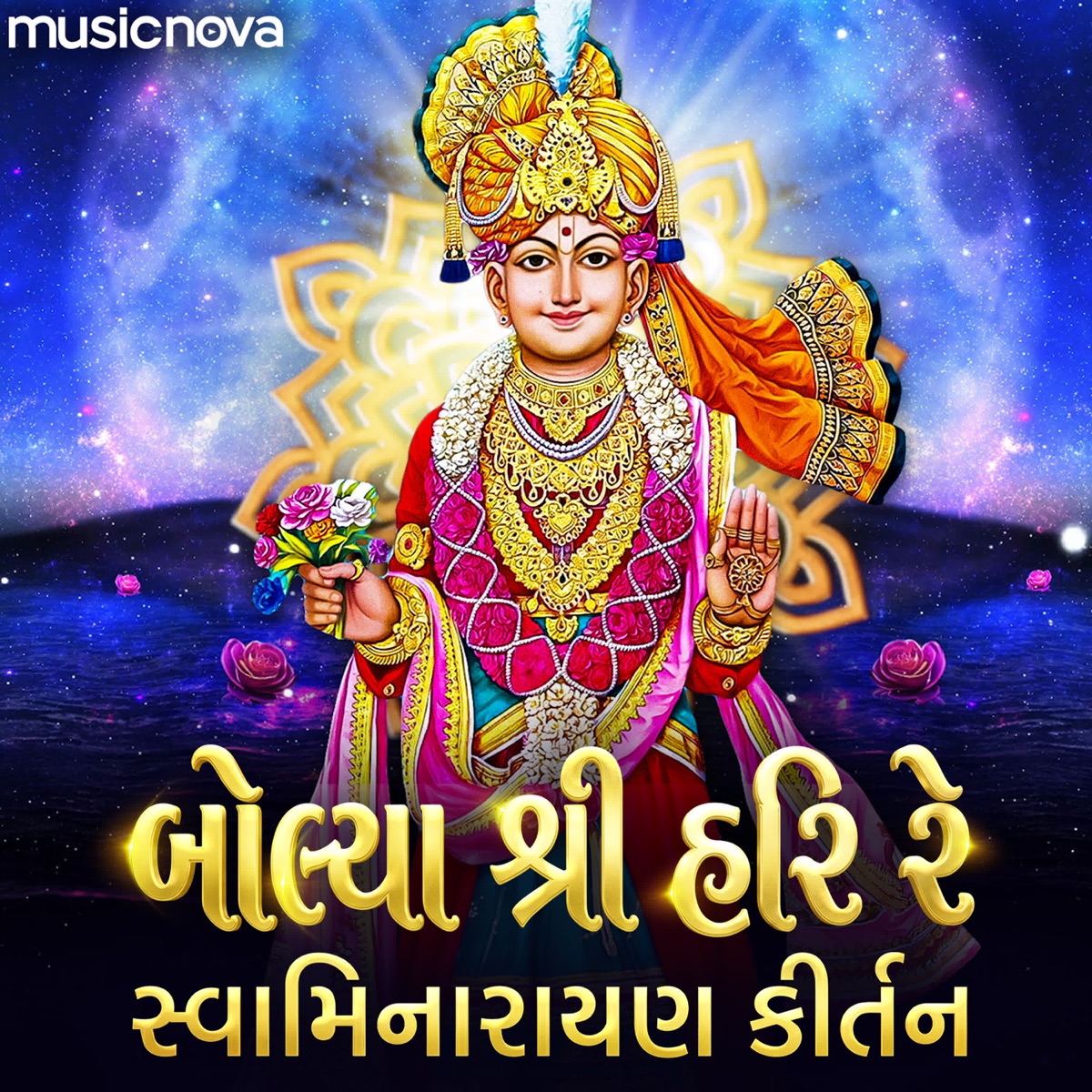 Bolya Shree Hari Re - Swaminarayan Kirtan - Single by Jay Joshi album cover