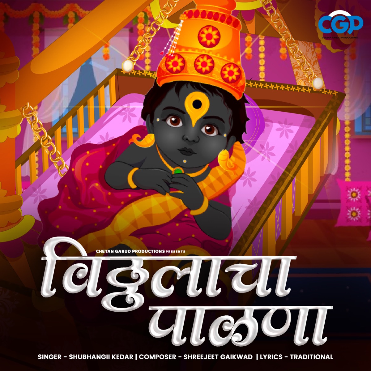 Vitthalacha Palna - Single by Shubhangii Kedar album cover