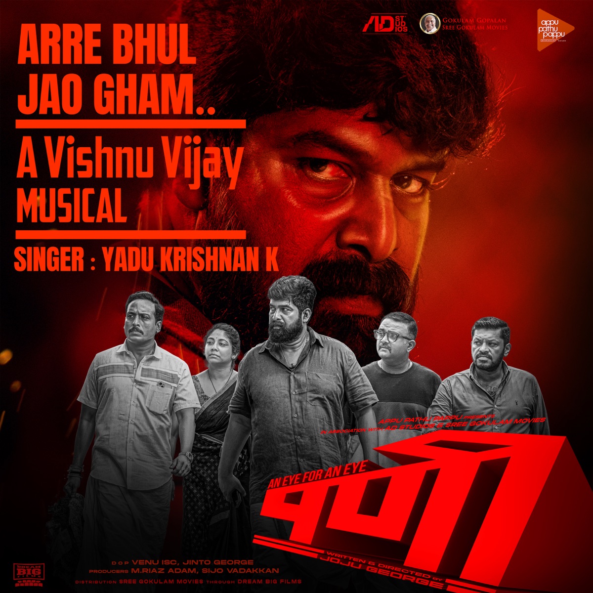 Arre Bhul Jao Gham (From "Pani") - Single by Vishnu Vijay, Yadu Krishnan K & Tarun Mathur album cover
