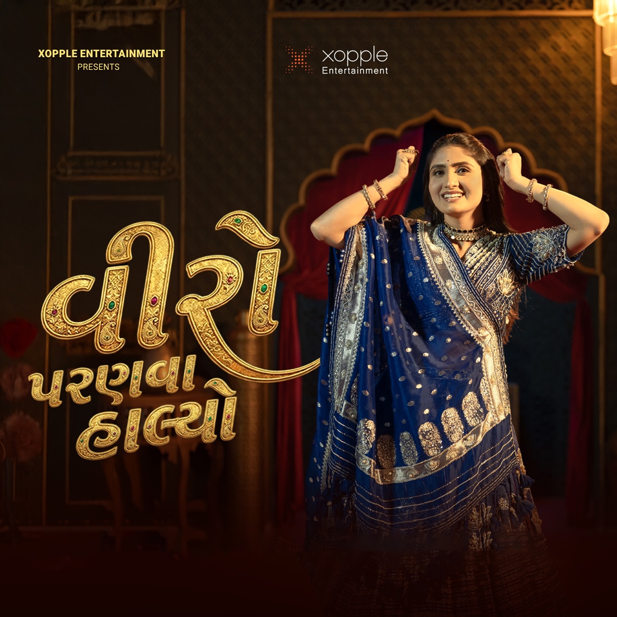 Viro Parnava Halyo (Acoustic) - Single by Geeta Rabari & Maulik Mehta album cover