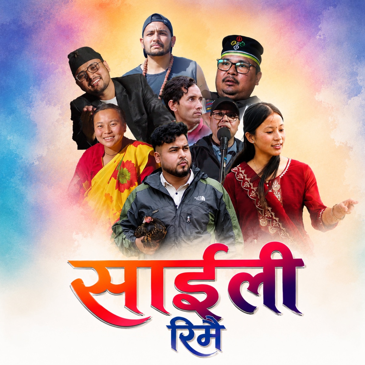 Saili Rimi (feat. Niruta Rai) - Single by Yogesh Newar album cover