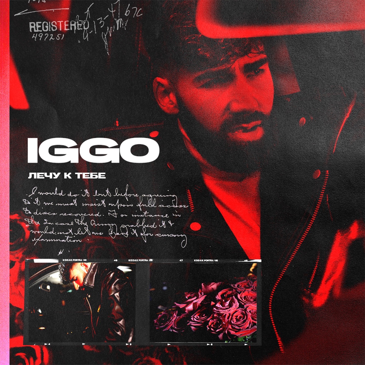 Лечу к тебе - Single by IGGO album cover