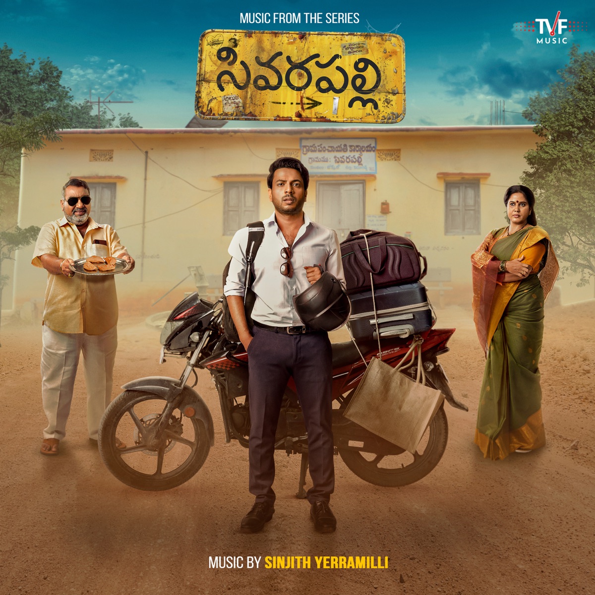 Sivarapalli: Season 1 (Original Soundtrack from the Series) by Sinjith Yerramilli album cover