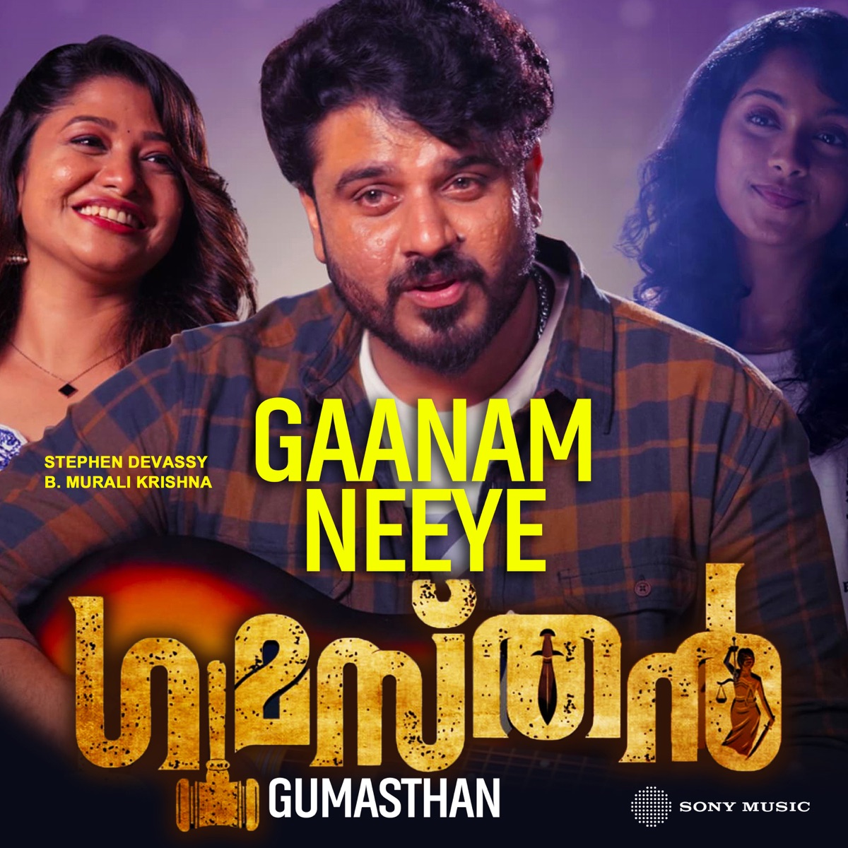 Gaanam Neeye (From "Gumasthan") - Single by Stephen Devassy & B Murali Krishna album cover