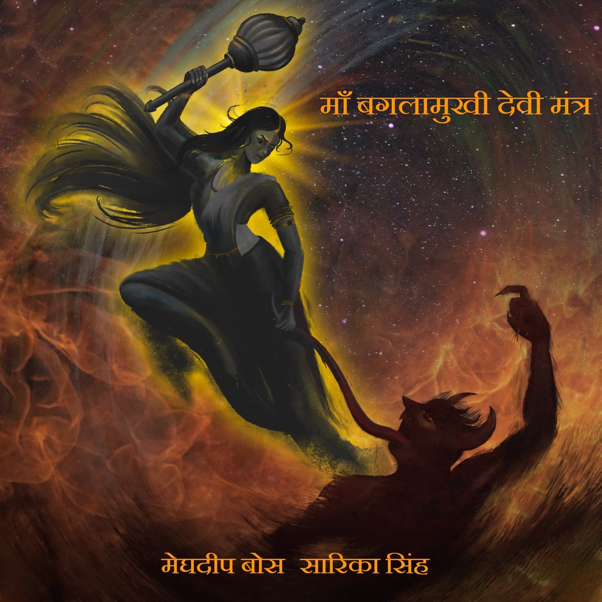 Baglamukhi Devi Mantra by Meghdeep Bose & Sarrika Singh album cover