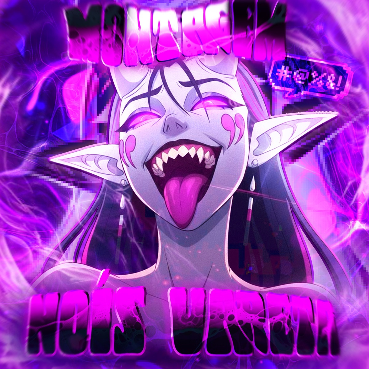 Montagem Nóis Vareta - EP by Mc Vitinho album cover