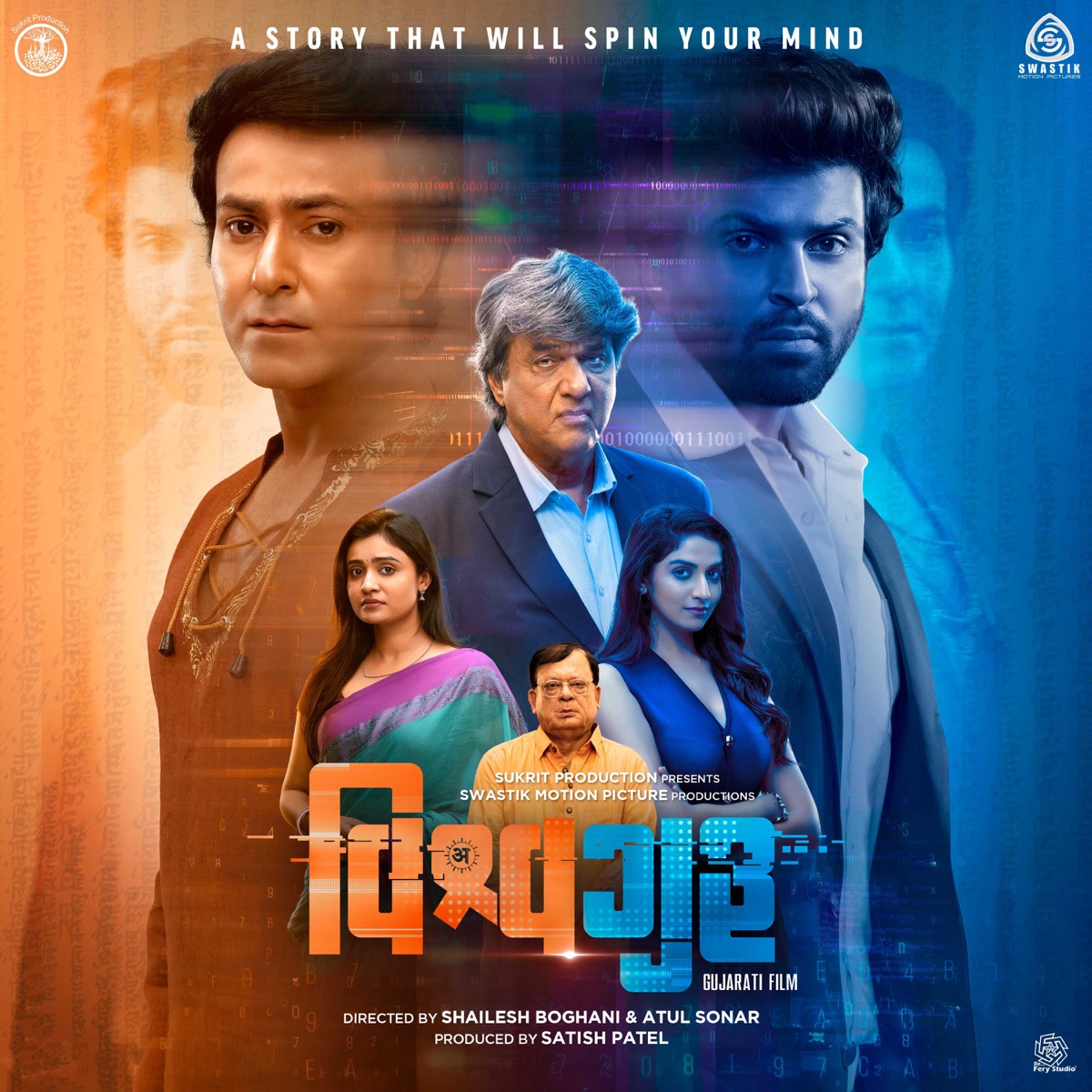 Vishwaguru (Original Motion Picture Soundtrack) - EP by Mehul Surti & Parth Tarpara album cover