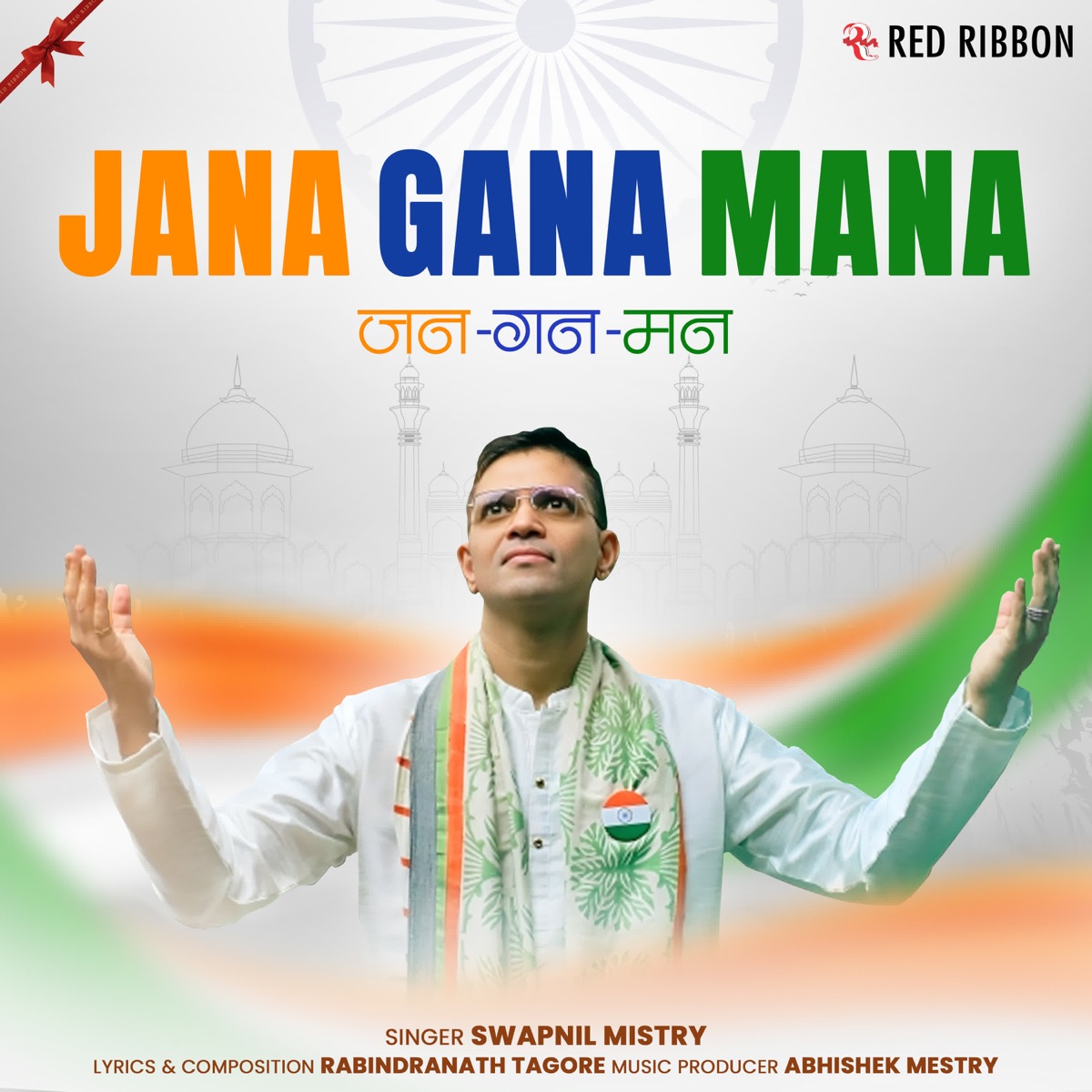 Jana Gana Mana - Single by Swapnil Mistry album cover
