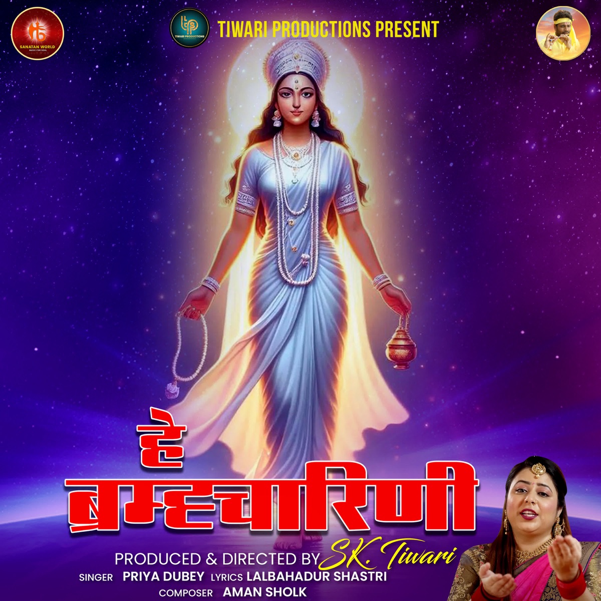 Hey Brahmacharini - Single by Priya Dubey album cover