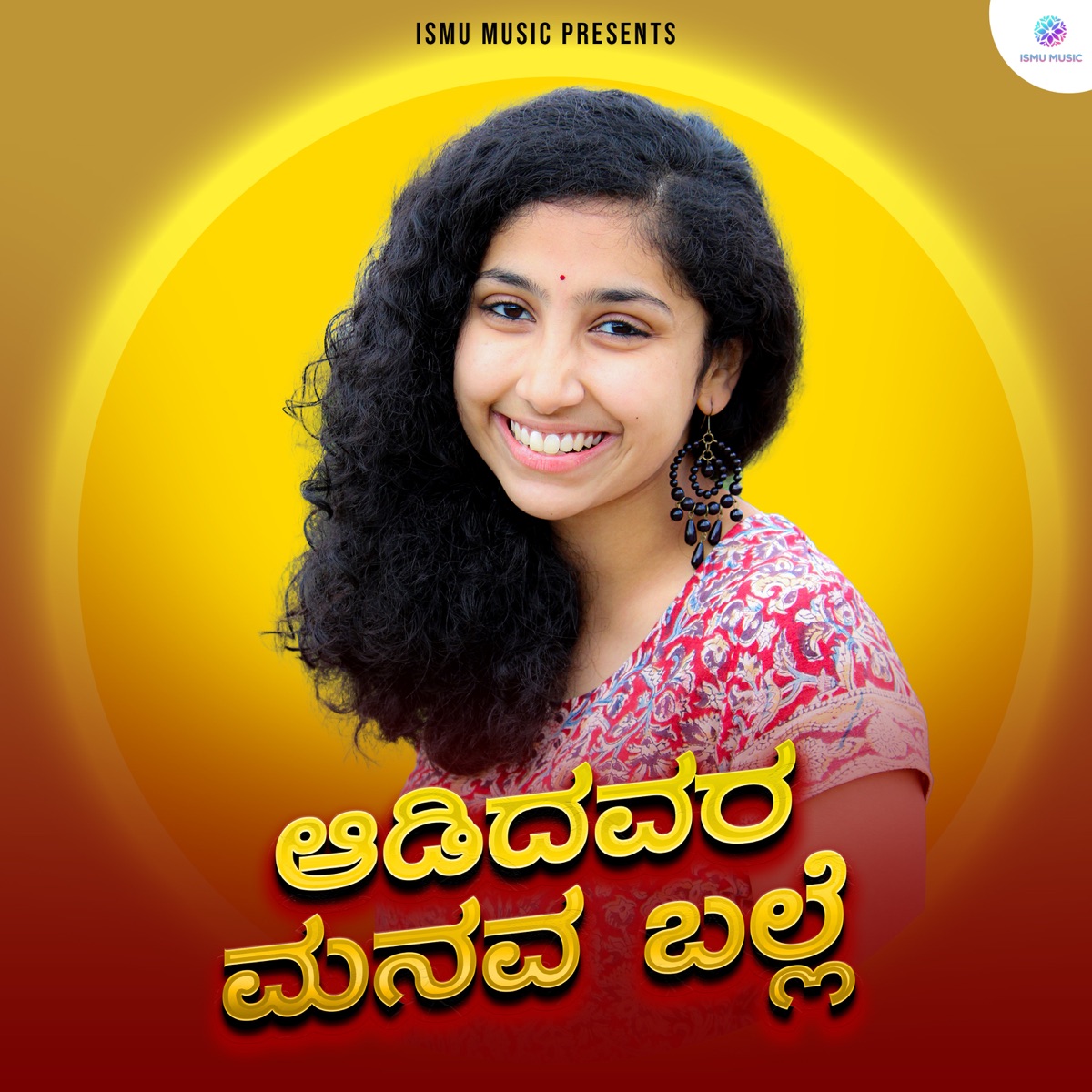 Aadidavara Manava Balle - Single by Puornausri D & Kishore Vishwakarma album cover