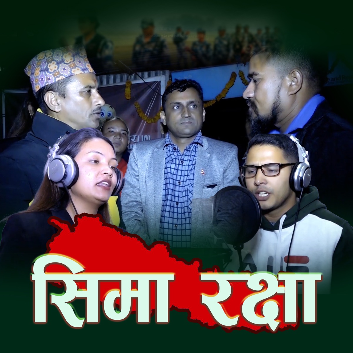 Sima Rakshya (feat. Nikesh Tamang, Niru Karki, Gobinda Dhungana, Baburam Bhattarai & Radip Sunuwar) - Single by Madhab Thapa, Nabaraj Ghorasaini, Kumar Poudel & Suryamani Acharya album cover