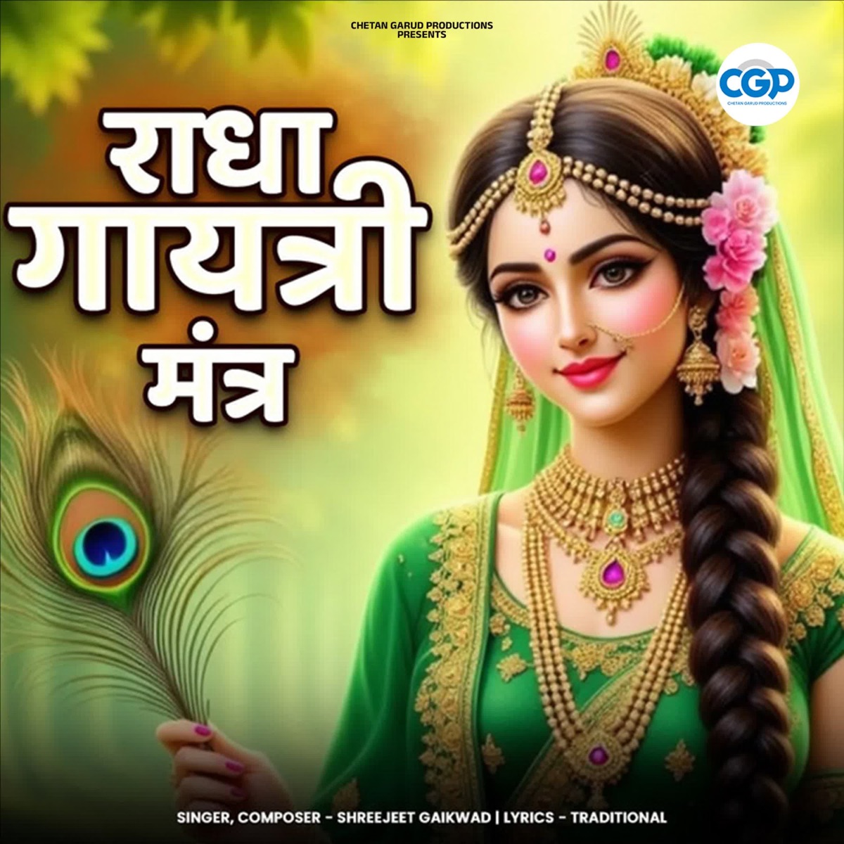 Radha Gayatri Mantra - EP by Shreejeet Gaikwad album cover