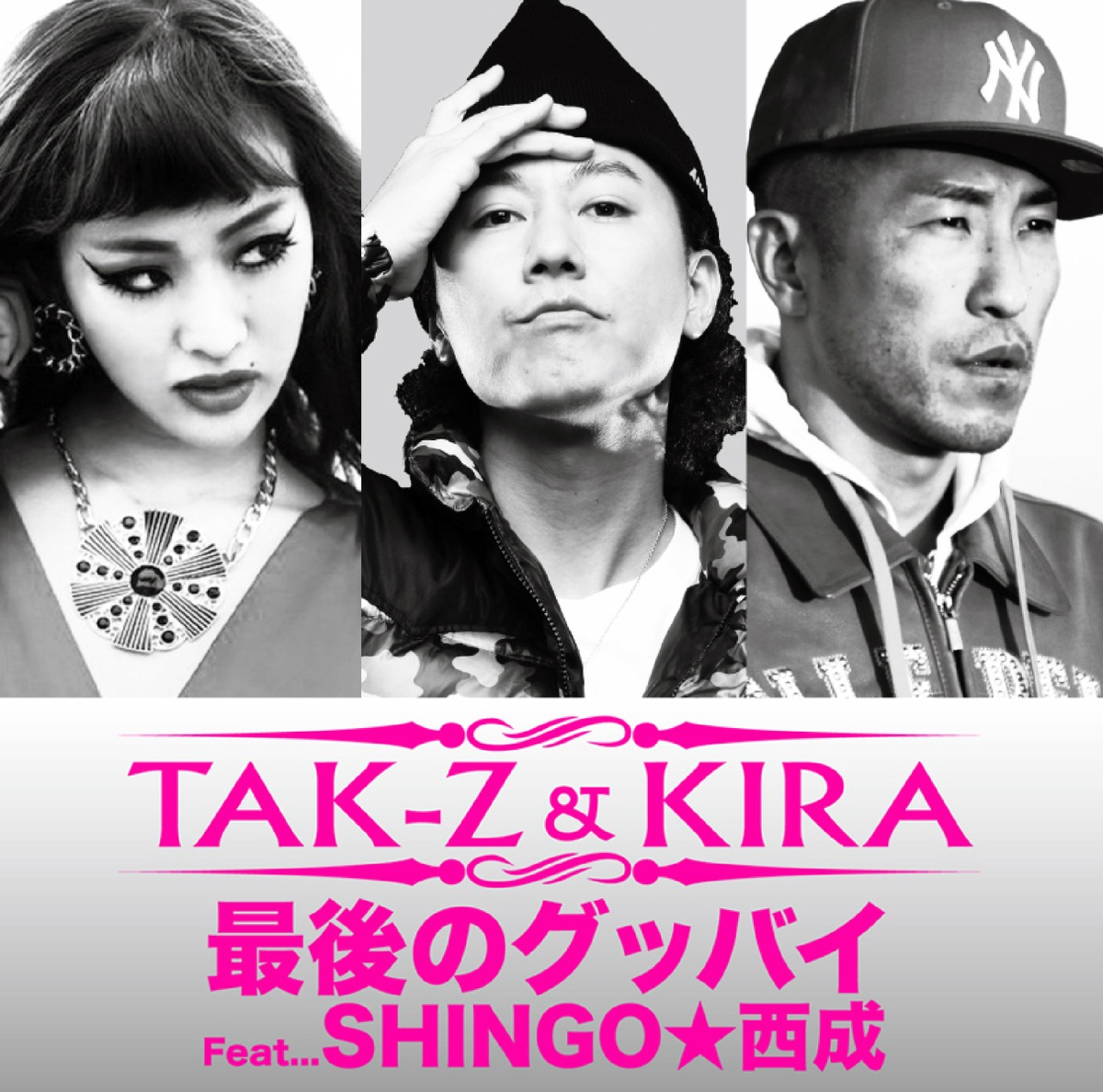 最後のグッバイ feat. SHINGO★西成 - Single by TAK-Z & KIRA album cover