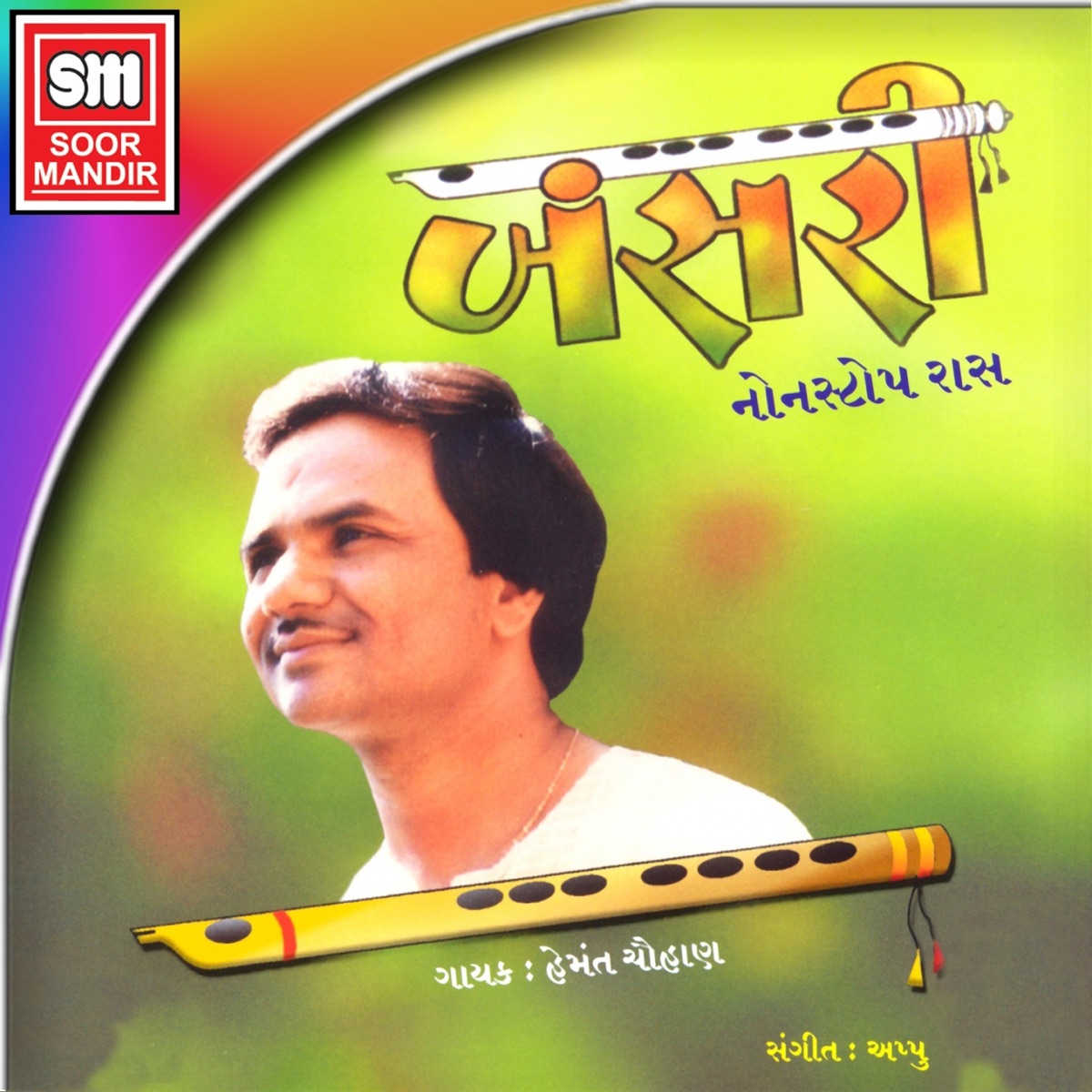 Bansari (Non Stop Raas) by Hemant Chauhan album cover