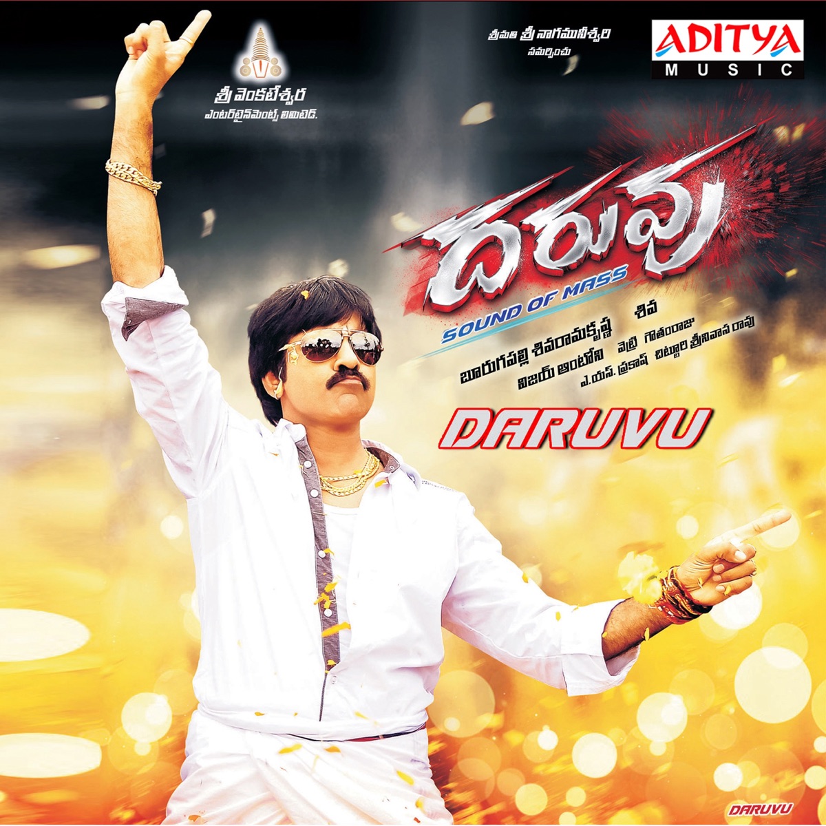 Daruvu (Original Motion Picture Soundtrack) - EP by Vijay Anthony, Basha Sri, Bhaskara Bhatla & Ramajogayya Sastry album cover
