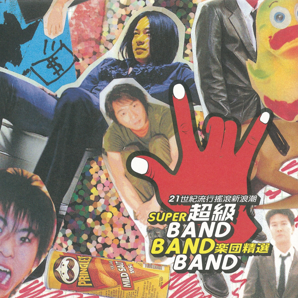 超級Band Band Band by Mayday, Black Box & Beyond album cover