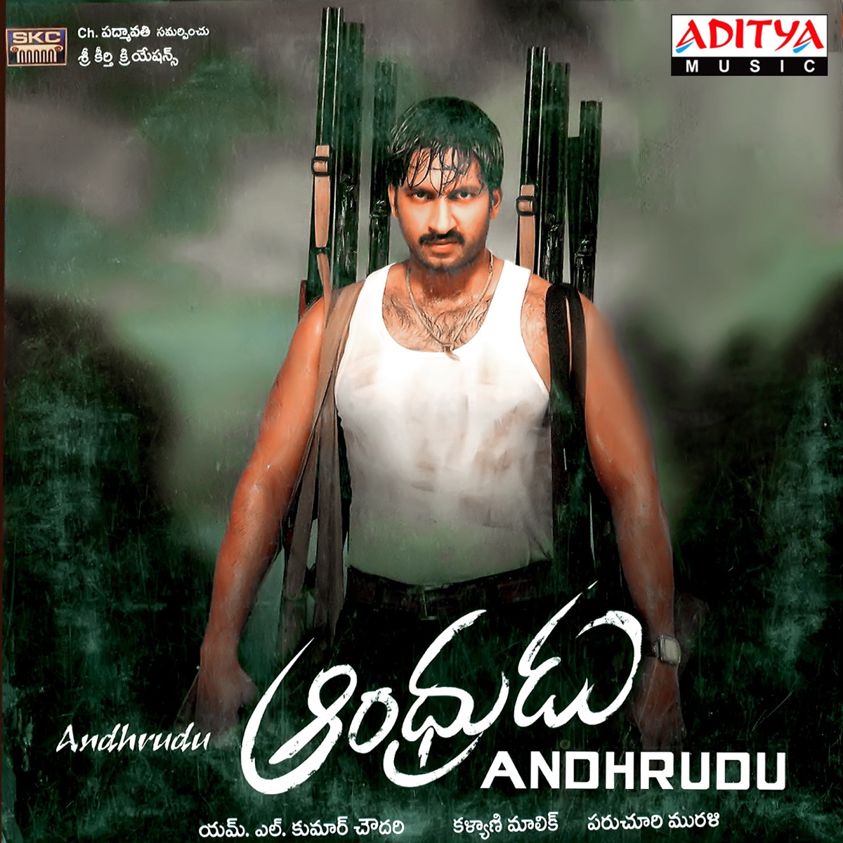 Andhrudu (Original Motion Picture Soundtrack) by Bhaskara Bhatla, Kalyani Malik & Chandra Bose album cover