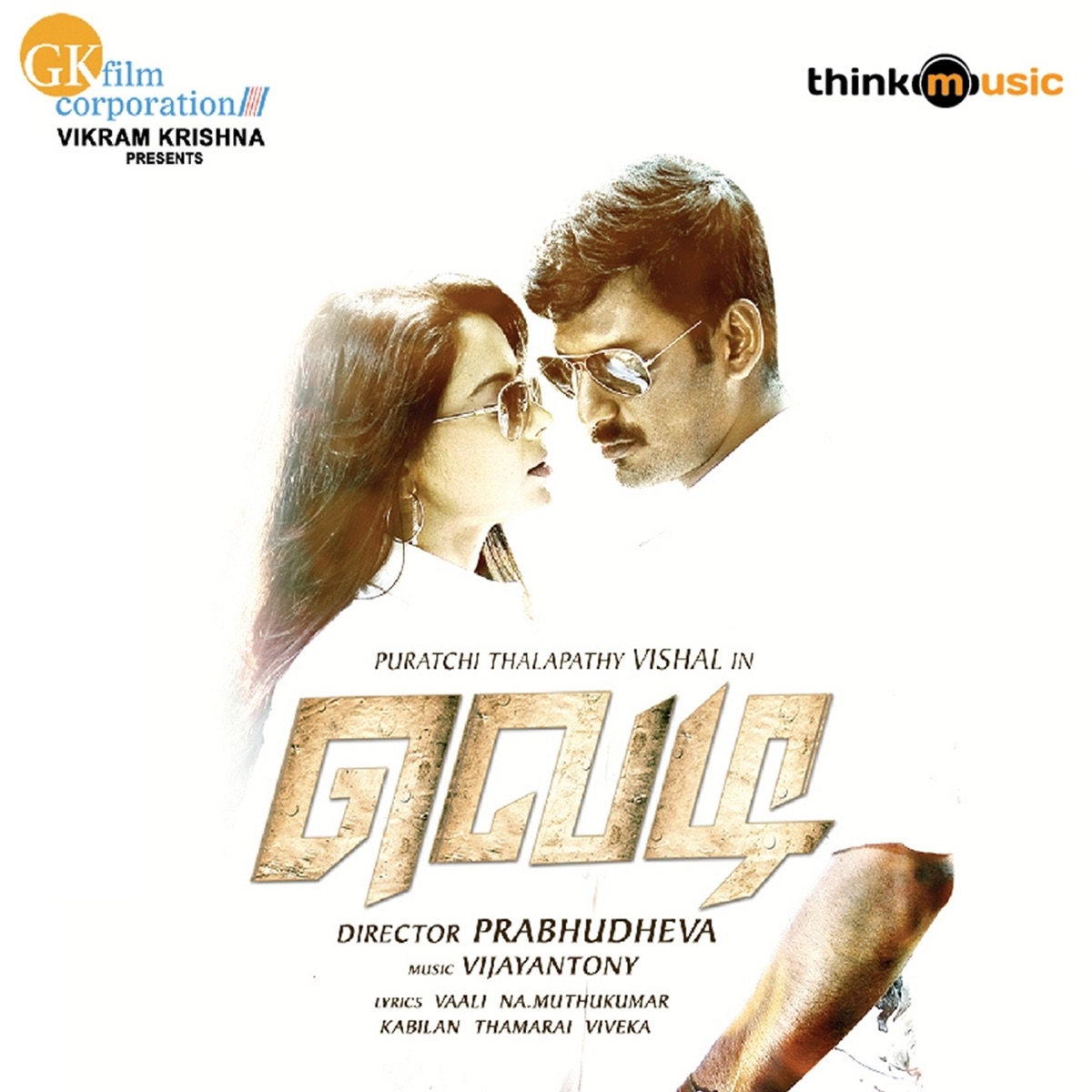 Vedi (Original Motion Picture Soundtrack) by Vijay Antony album cover