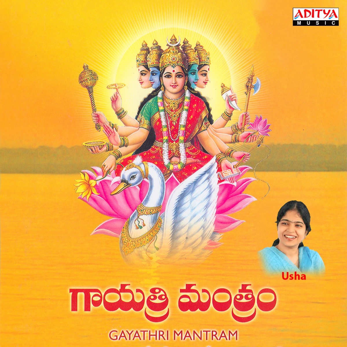Gayathri Mantram by Usha album cover