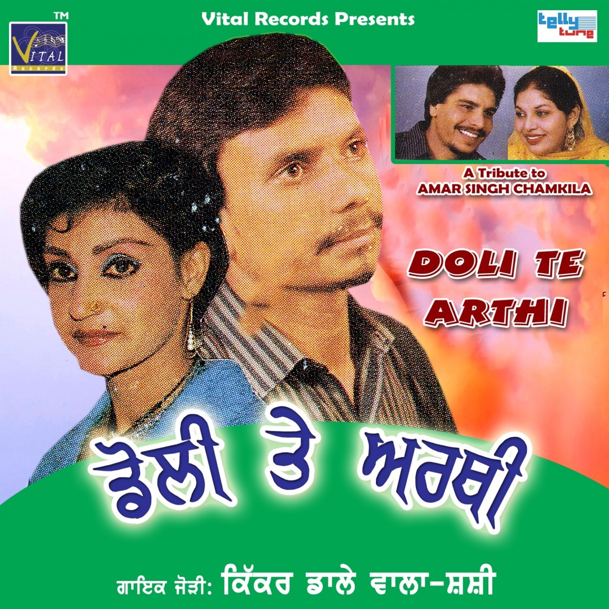 Doli Te Arthi (feat. Shashi) by Kikar Dalewala album cover