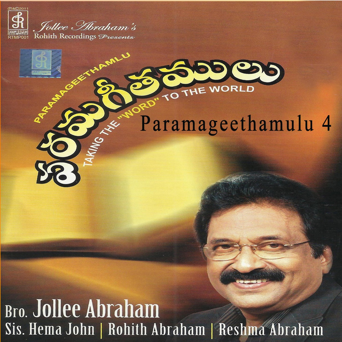 Paramageethamulu, Vol. 4 by Jollee Abraham, Reshma Abraham & Rohith Abraham album cover