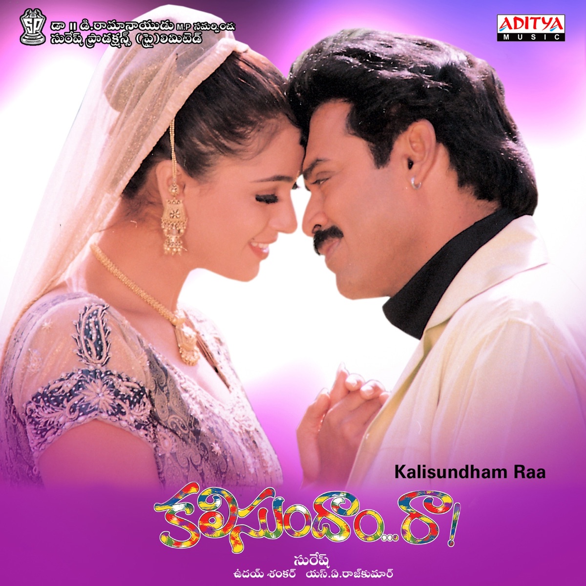 Kalisundham Raa (Original Motion Picture Soundtrack) by S. A. Raj Kumar album cover